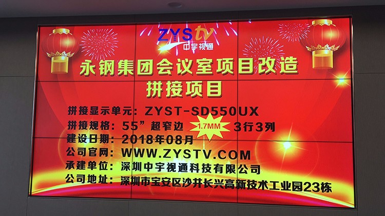 液晶拼接屏方案滿(mǎn)足各種環(huán)境信息顯示需求