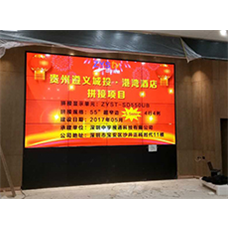 遵義城投*港灣酒店，55寸4X4拼接屏即將投入使用！