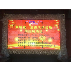 中宇視通拼接屏助力柬埔寨太子集團(tuán)太子會(huì)所！